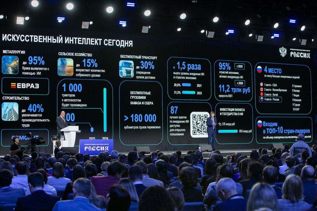 Иллюстрация к новости: Вышка приняла участие в Дне ИИ на выставке-форуме «Россия»