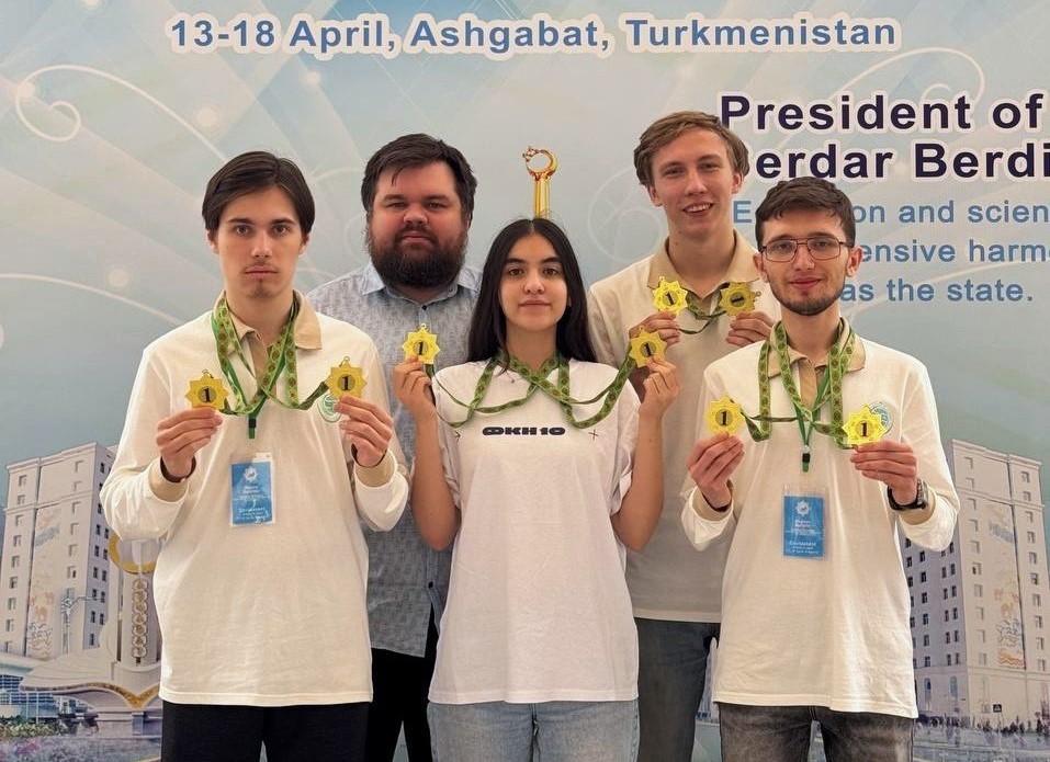Иллюстрация к новости: Студенты Вышки взяли золотые медали на международной математической олимпиаде в Ашхабаде